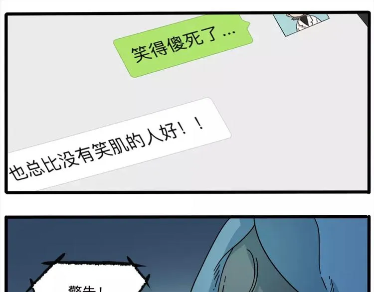 第80话 第47页