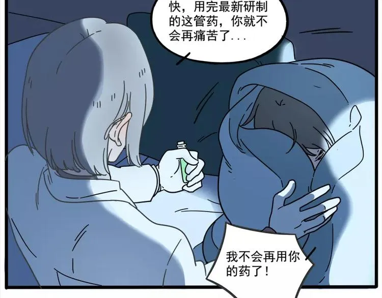 第80话 第50页