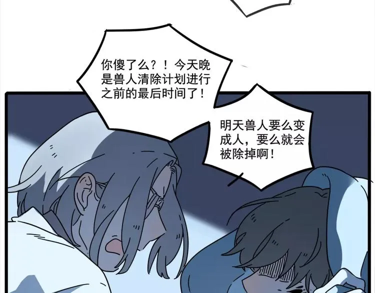 第80话 第51页