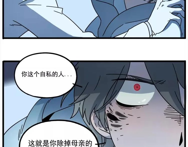 第80话 第52页