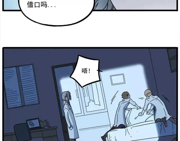 第80话 第53页
