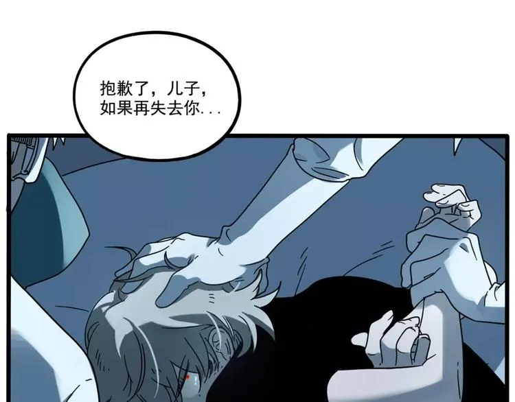 第80话 第56页