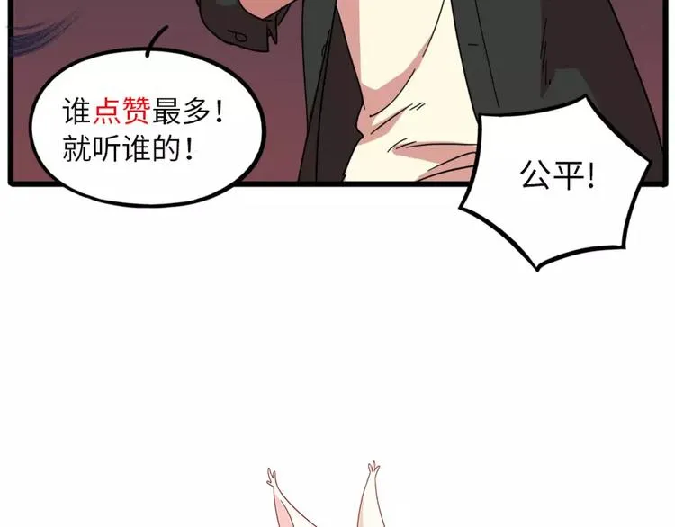 第80话 第65页