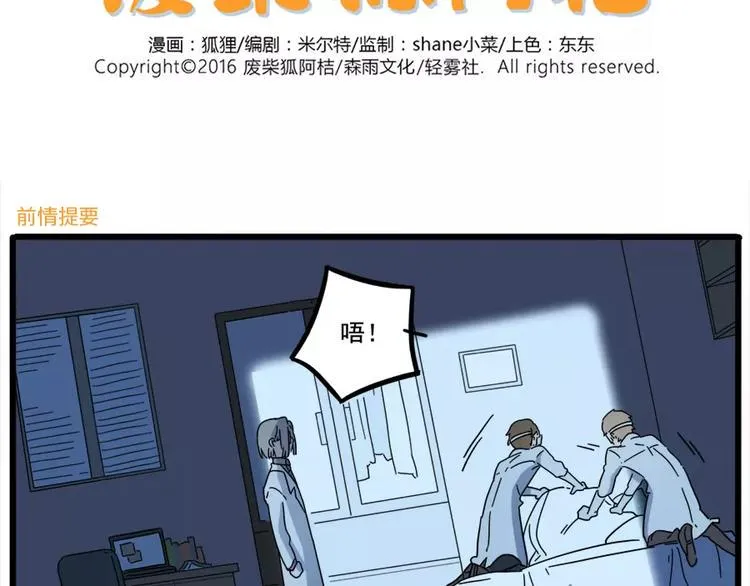 第81话 第2页