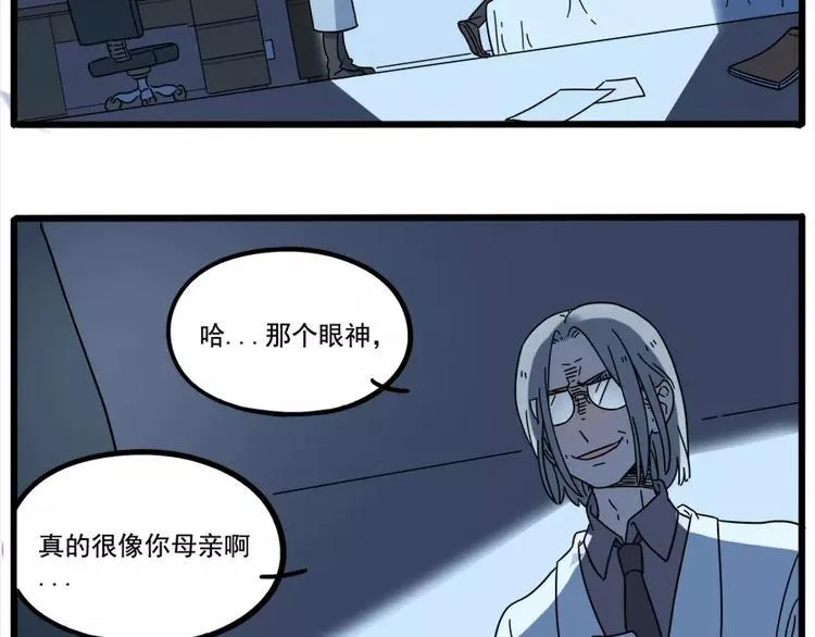 第81话 第3页