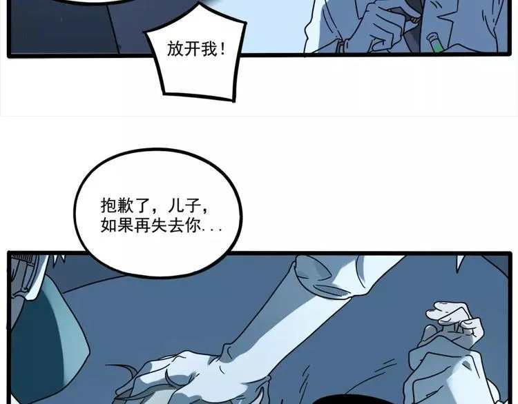 第81话 第4页