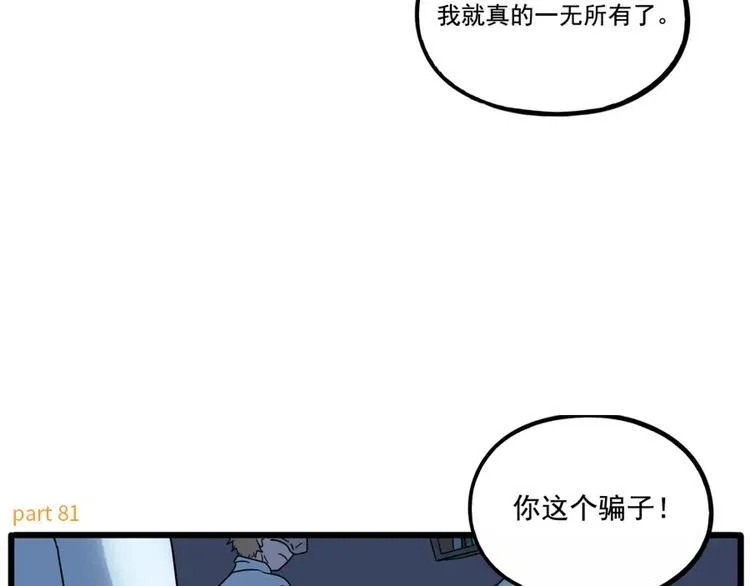 第81话 第6页
