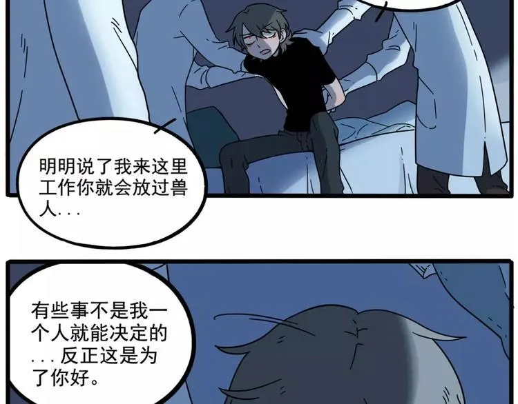 第81话 第7页