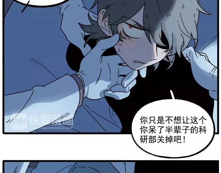 第81话 第8页