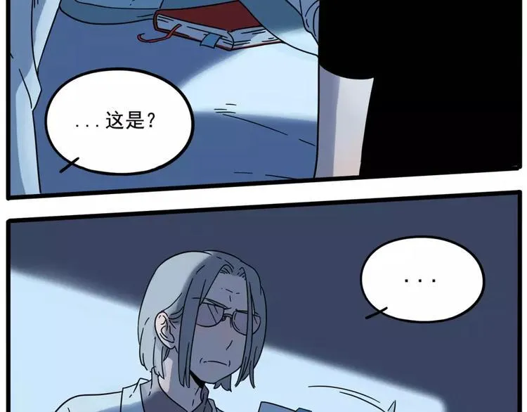 第81话 第9页
