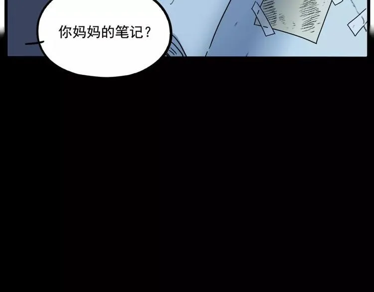 第81话 第11页