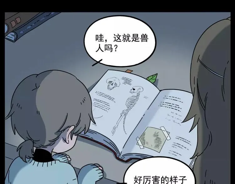 第81话 第12页