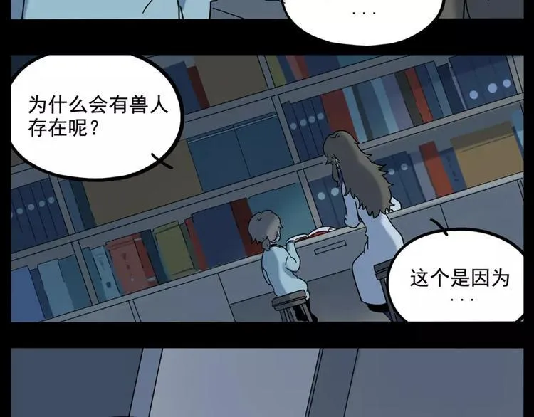 第81话 第13页