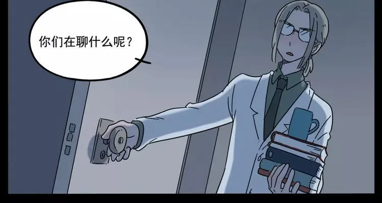 第81话 第14页