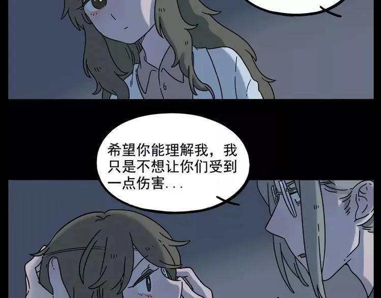 第81话 第17页