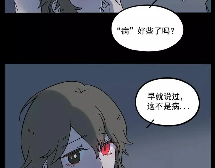 第81话 第18页