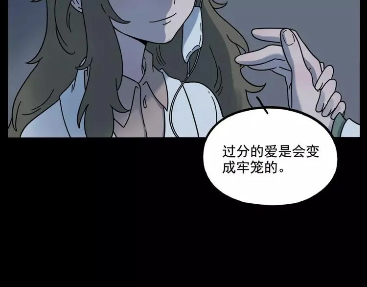 第81话 第19页