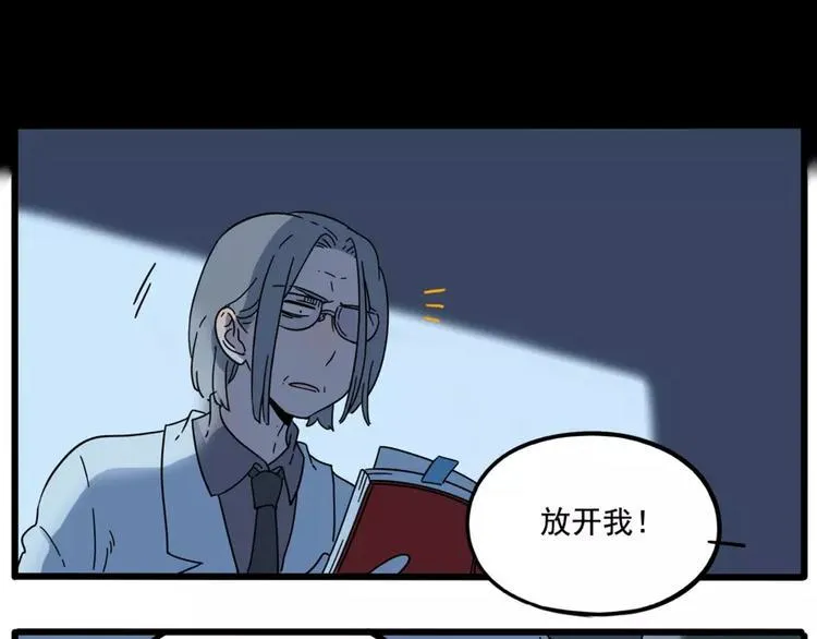 第81话 第20页