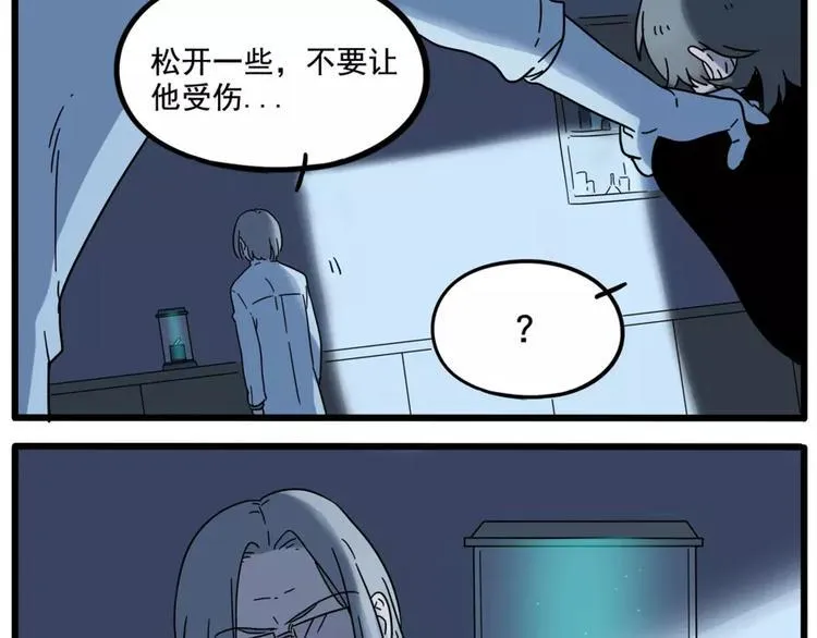 第81话 第21页