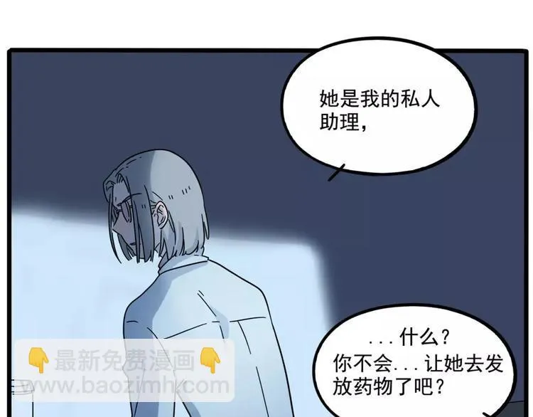 第81话 第24页
