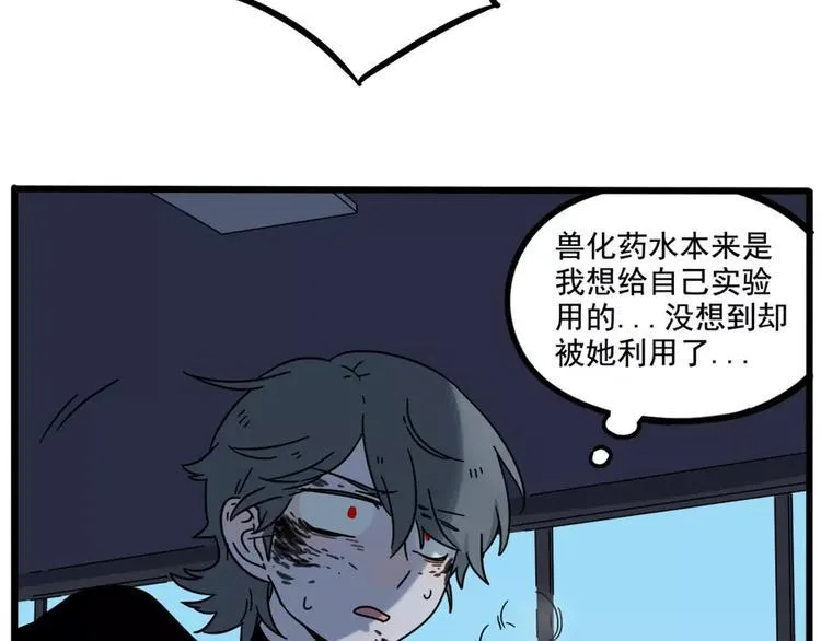 第81话 第28页
