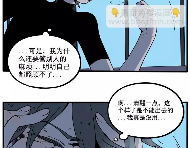 第81话 第29页