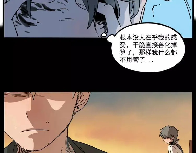 第81话 第30页