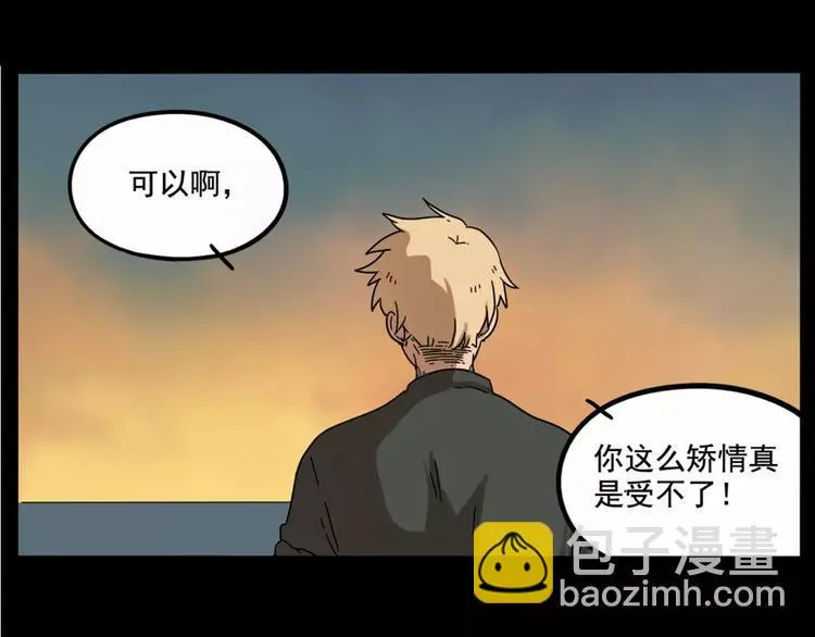 第81话 第33页