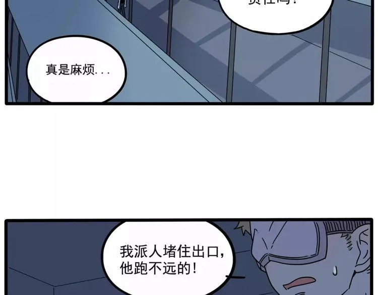 第81话 第35页