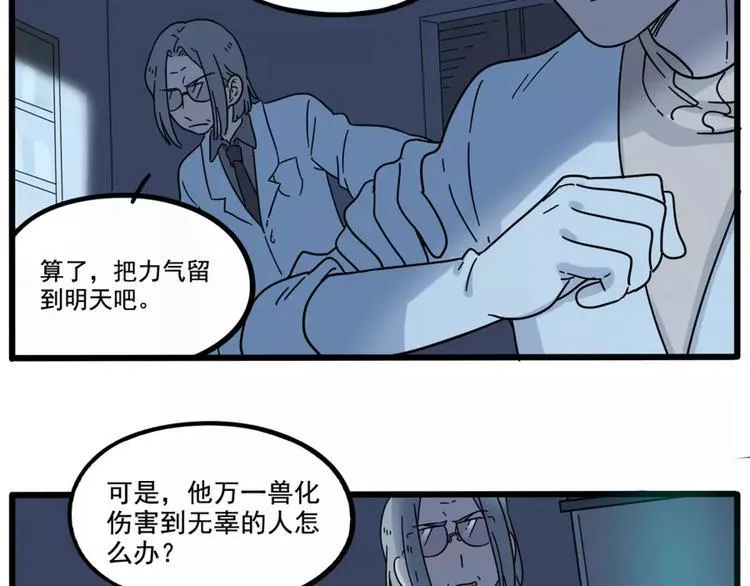 第81话 第36页