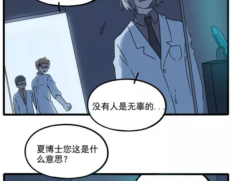 第81话 第37页