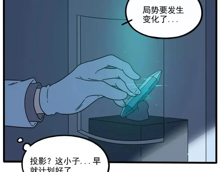 第81话 第38页
