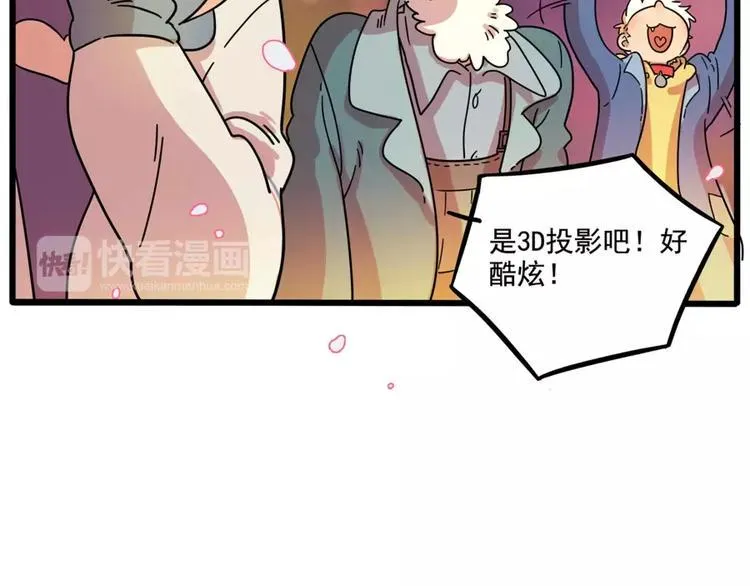 第81话 第47页