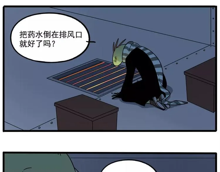 第81话 第48页