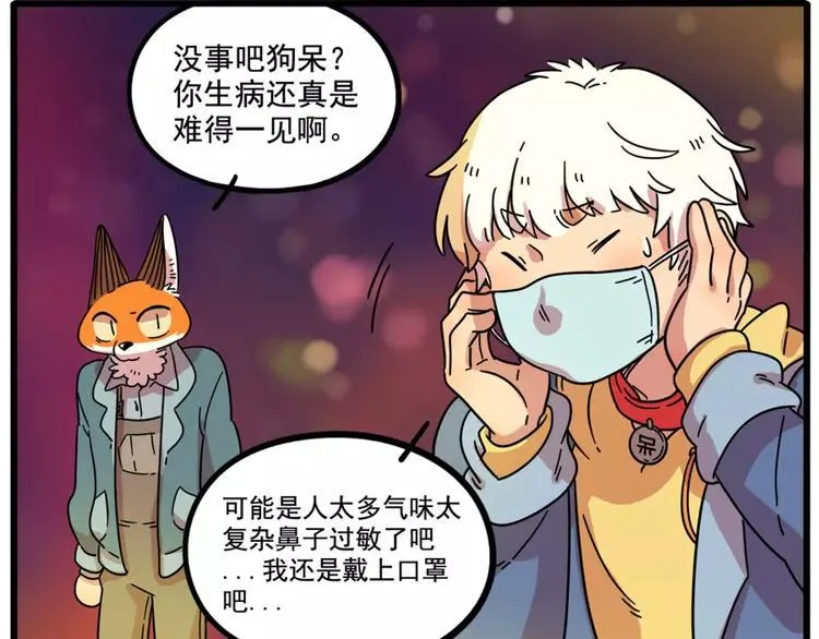 第81话 第52页