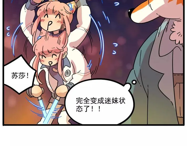 第81话 第56页