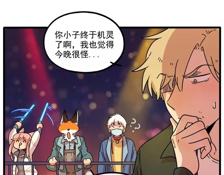 第81话 第57页