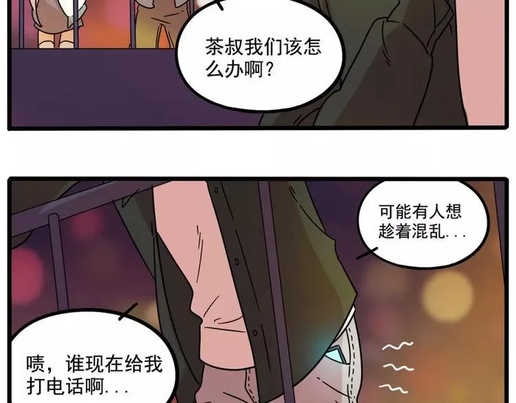 第81话 第58页