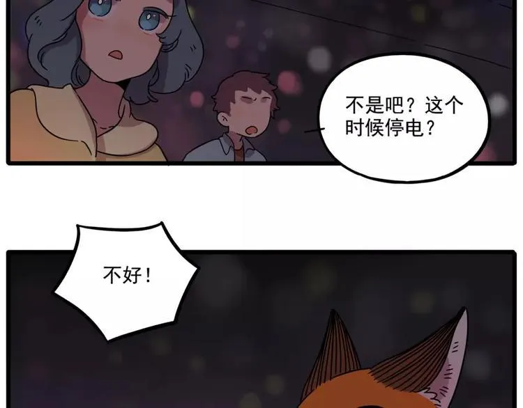 第81话 第62页