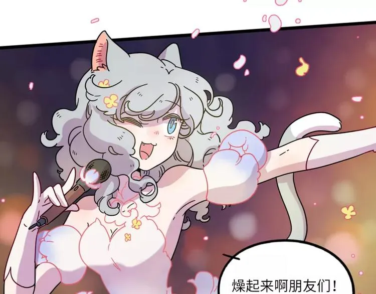 第81话 第66页