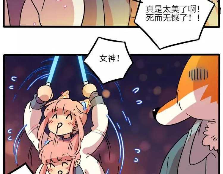 第81话 第69页