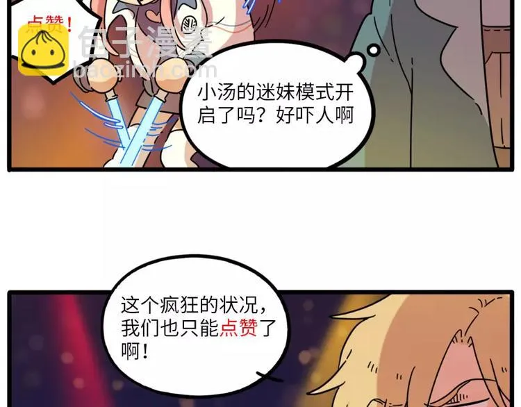 第81话 第70页