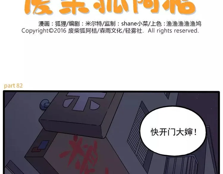 第82话 第2页