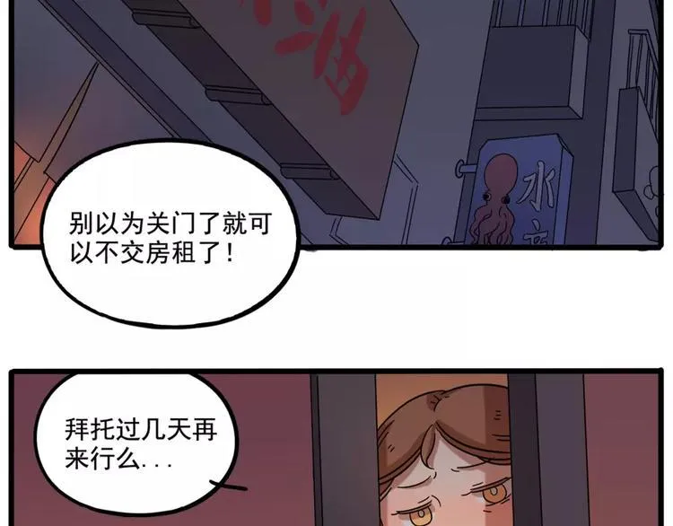 第82话 第3页