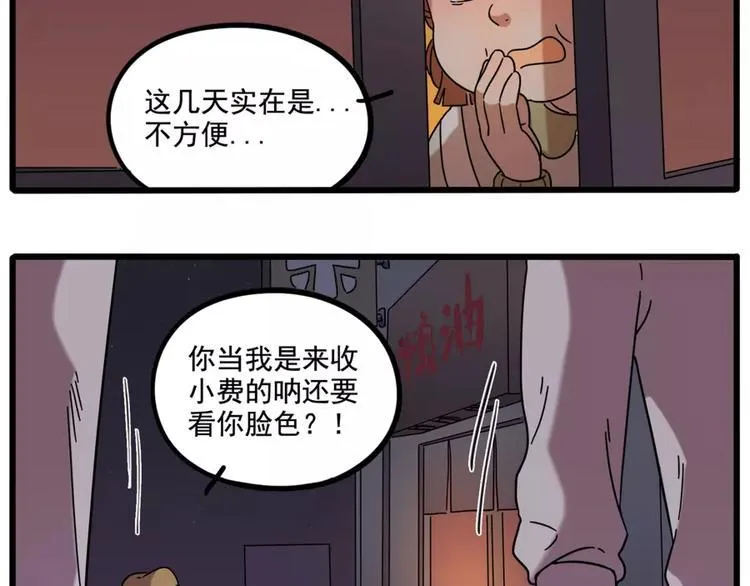 第82话 第4页