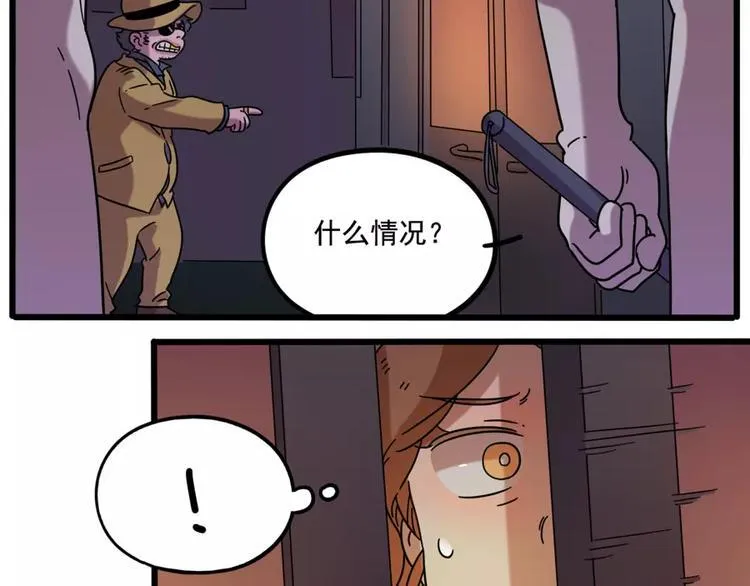 第82话 第5页