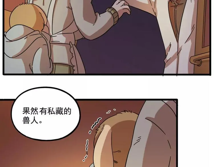 第82话 第7页