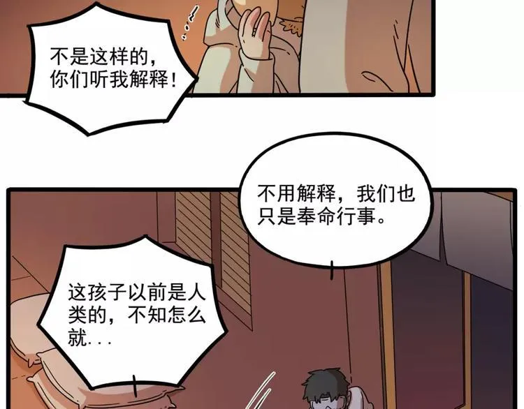 第82话 第8页