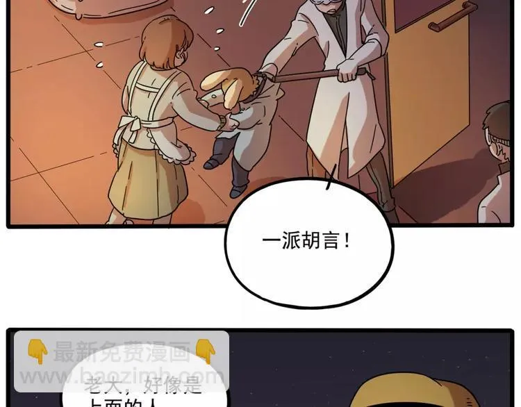 第82话 第9页