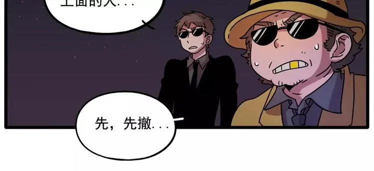 第82话 第10页